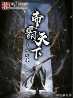 仙葬轮回