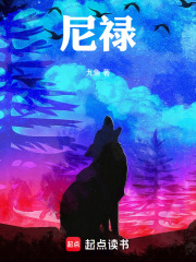 尼禄